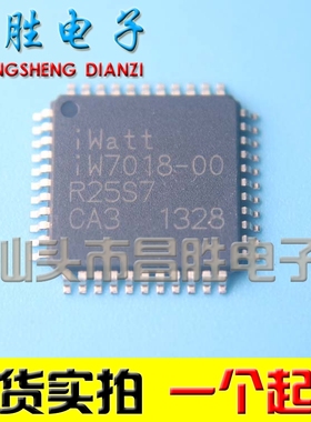 【一个起包邮】全新原装 iw7018-00 IW7019-OO LED均流芯片IC