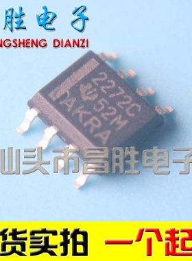 【昌胜电子】2272AI TLC2272AIDR 2272C 2272I 放大器芯片 SOP8