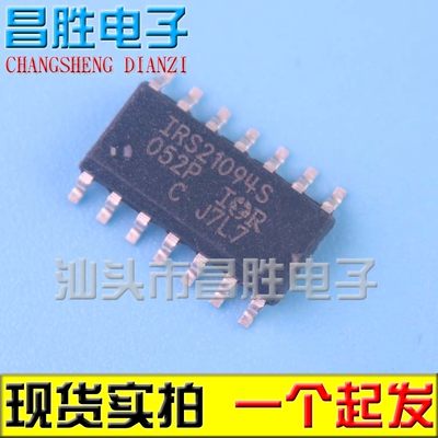 【昌胜电子】全新原装 IR21094S IRS21094S 电桥驱动器 SOP-16