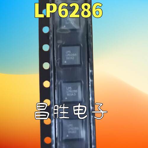 LP6286QVFLP6286QFN可直拍