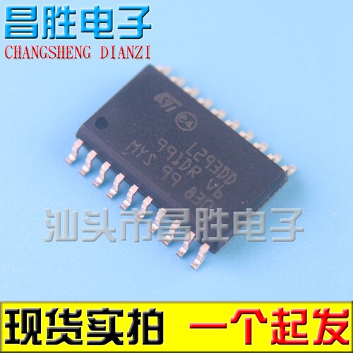 【昌胜电子】L293DD 电桥驱动器 内部开关 贴片SOP20