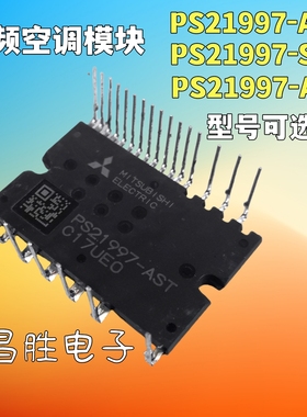 原装进口拆机 PS21997-AST 21997-ST 21997-AT 变频空调模块