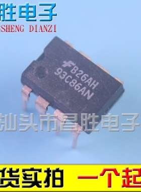 93C46 93C56 93C66 93C86AN S93C76 93C06AL 93LC86P 存储器芯片