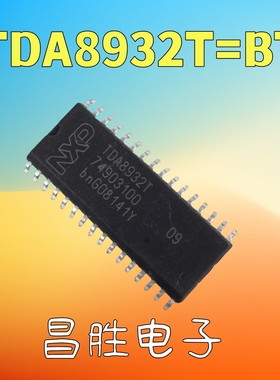 【昌胜电子】全新 TDA8932T TDA8932BT D类立体声功放芯片