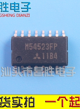 【昌胜电子】原装正品 M54523FP M54523 贴片SOP-16 可直拍