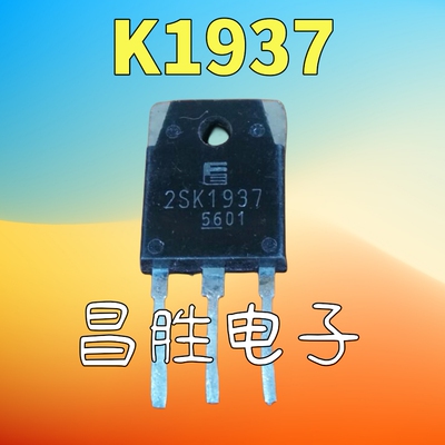 2SK1937K1937场效应管