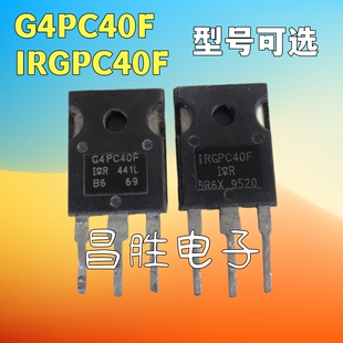 进口拆机 IRGPC40F G4PC40F 49A 600V 160W 大功率场效应管