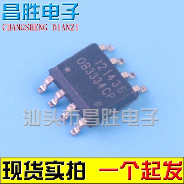 【昌胜电子】全新原装 OB3334CP 电源管理芯片 SOP-8