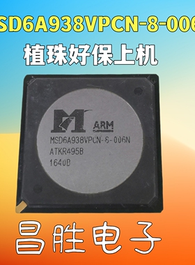 【昌胜电子】MSD6A938VPCN-8-006N 液晶屏芯片 BGA封装