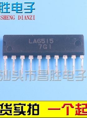 【昌胜电子】LA6515 现货可直拍