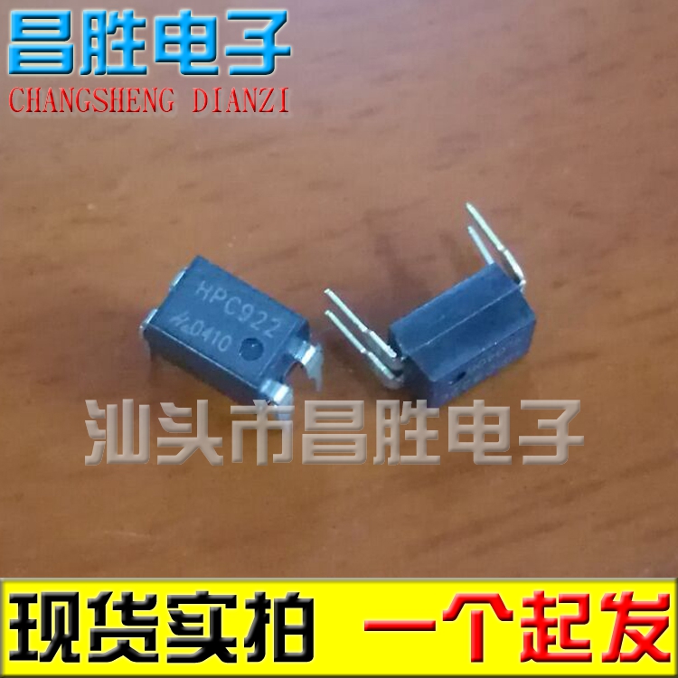 【昌胜电子】直插 HPC922H HPC922 HPC922C 光电耦合器 DIP4 光耦