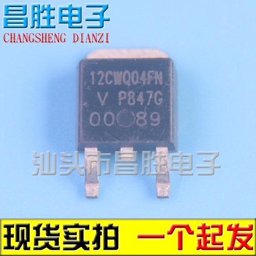 【昌胜电子】12CWQ04FN 贴片肖特基整流管 TO-252