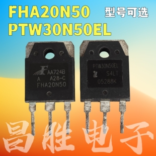 原装拆机 FHA20N50 CS20N50 PTW30N50EL 场效应管