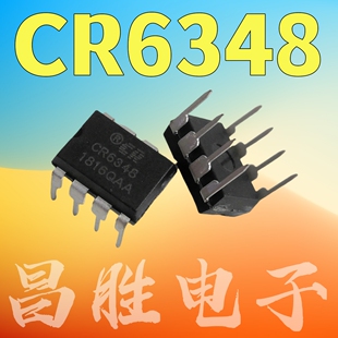 全新原装 CR6348 AC/DC适配器电源芯片 DIP-8