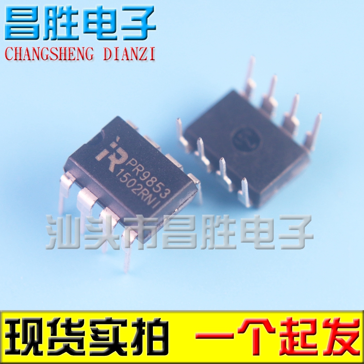 【昌胜电子】全新原装 PR9853 电源管理芯片 DIP-8