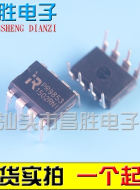 【昌胜电子】全新原装 PR9853 电源管理芯片 DIP-8