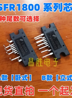 【昌胜电子】FSFR1800XCL XSL HSL HS110 XS XC US L 液晶芯片