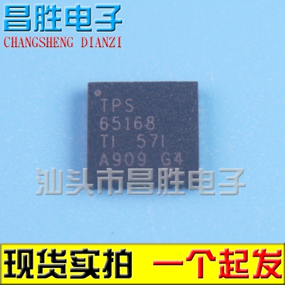 65168TPS65168液晶逻辑板芯片