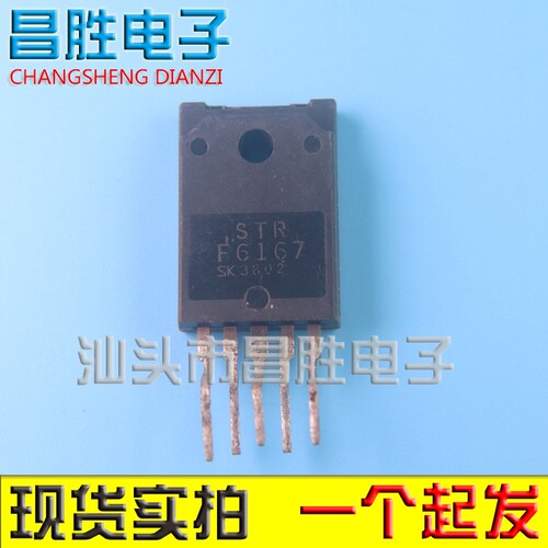 STR-F6167STRF6676电源模块