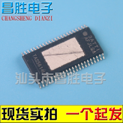 【昌胜电子】TAS5614LADDVR TAS5614LA TAS5614 D类音频放大器