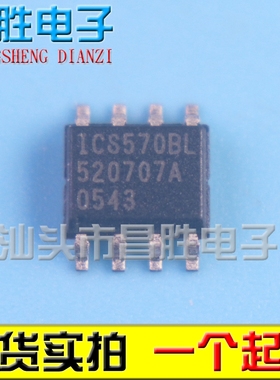 【昌胜电子】ICS570BLF-X ICS570BL ICS570 缓冲器芯片 SOP-8