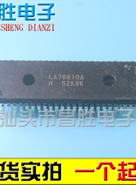 进口正品】LA76810A/B LA76818 LA76820 76832 LA7680 7687 7688