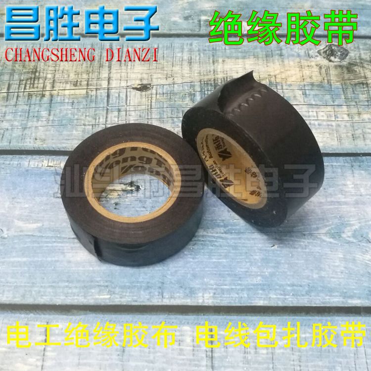 PVC绝缘胶布 电线包扎电工胶布电气绝缘胶带 25MM宽|msdalam kategori kereta elektrik/Fitting/kenderaan, alat-alat pembaikan kereta elektrik, pita penebat - dari Buy2taobao.com untuk memberikan perkhidmatan ejen Taobao profesional membeli