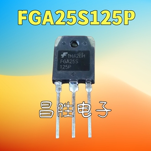 【昌胜电子】FGA25S125P 25A 1250V耐压 原装进口拆机