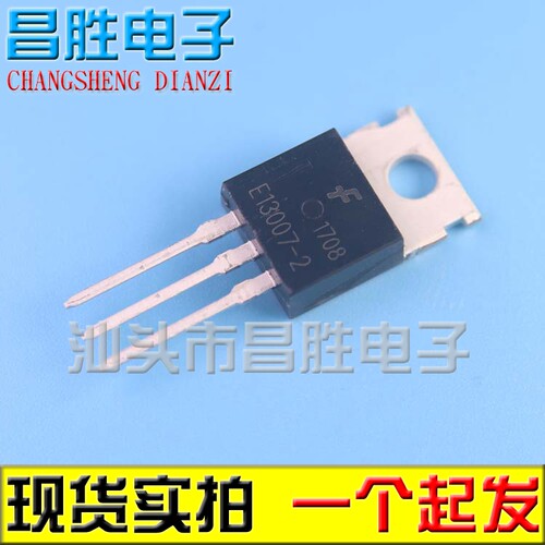 【昌胜电子】全新原装 E13007-2 J13007-2 开关电源管