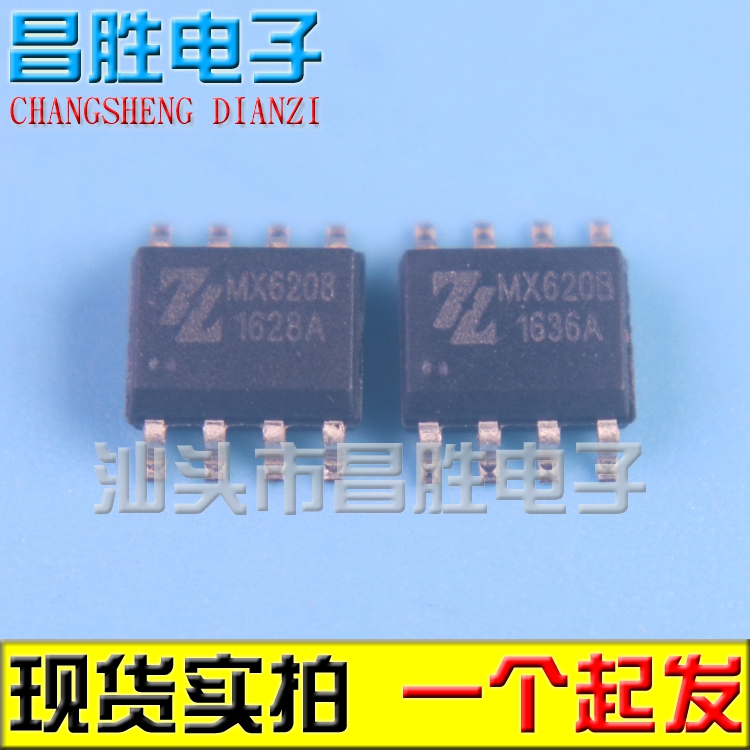 【昌胜电子】全新原装 MX620B MX6208有刷直流马达驱动芯片 SOP-8