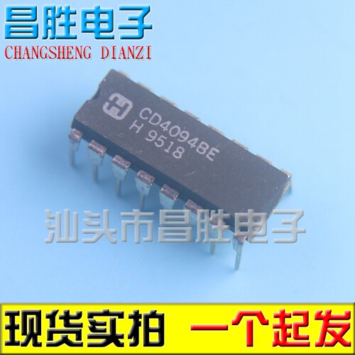 【昌胜电子】全新原装 HEF4094BP HEF4094 CD4094BE 直插DIP-16