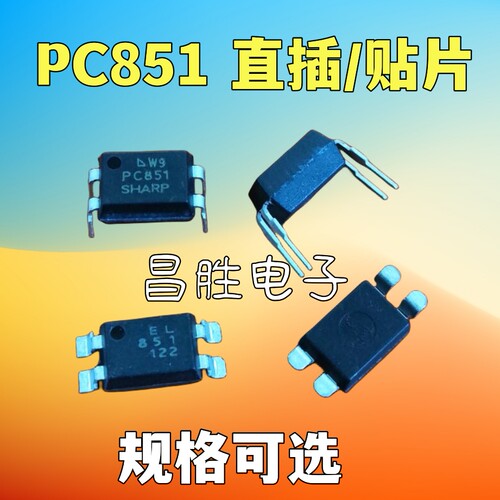 PC851=EL851851MD光耦