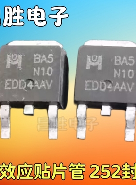 【昌胜电子】原装正品 BA5N10 D5NE10L 5NE1 0L 场效应管 252封装