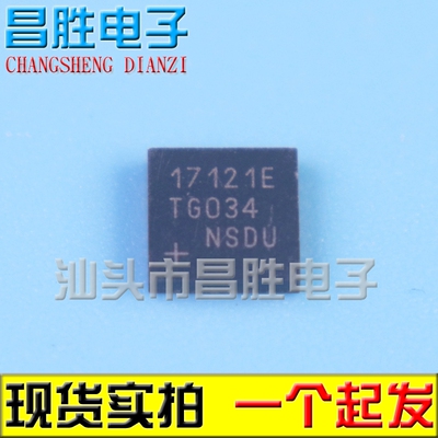 【昌胜电子】17121E MAX17121ETG 液晶屏芯片 QFN