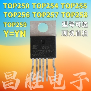 TOP256Y TOP256YN TOP257 258YN 250 254Y 255 TOP259 电源芯片