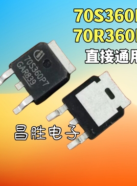 70S360P7 IPD70R360P7S OSG70R360DS DT MOS场效应管 TO-252