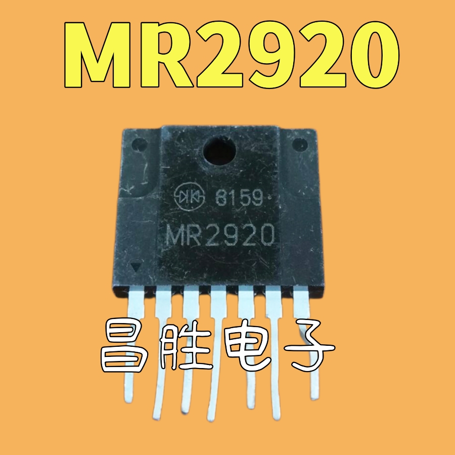 MR2920MR2940MR2520电源厚膜