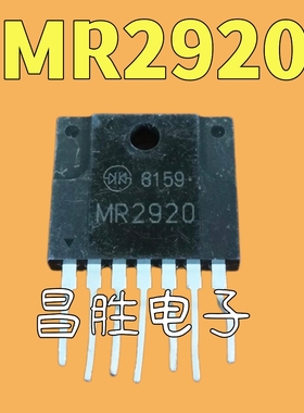 原装进口拆机 MR2920 MR2940 MR2520 开关电源厚膜