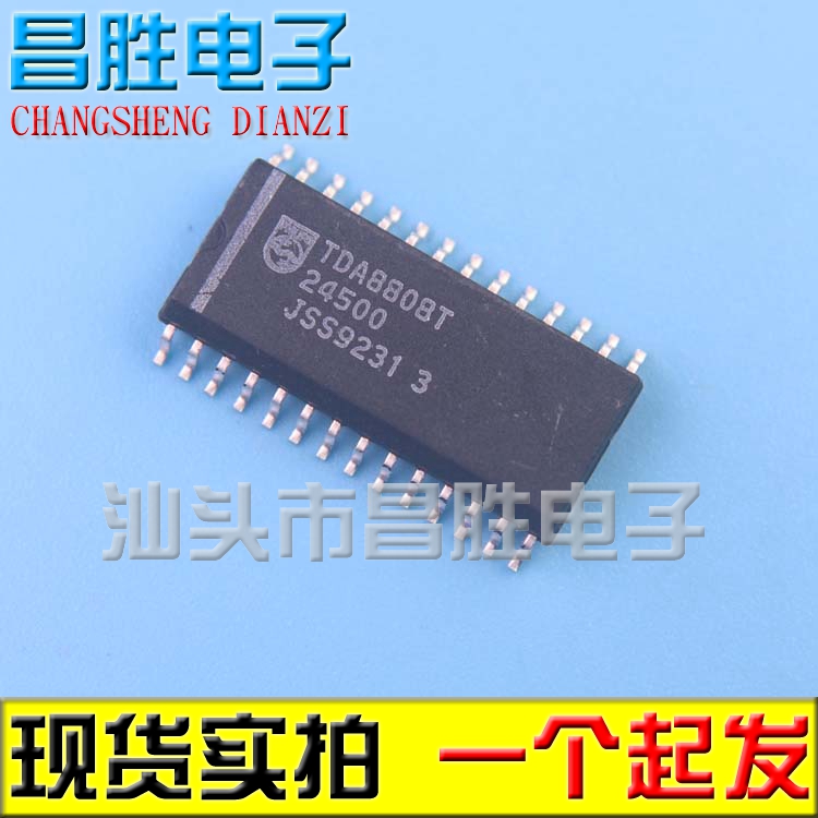 【昌胜电子】TDA8808AT TDA8809T 原装正品贴片 SOP-28