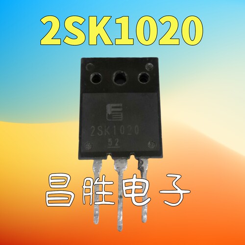 原装进口拆机2SK1020K1020