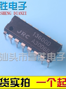 JRC13600D LM13600 LM13600N LM13600AN 运算放大器 DIP-16