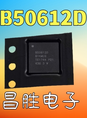 【昌胜电子】B50612D 850612D 控制板芯片 QFN48