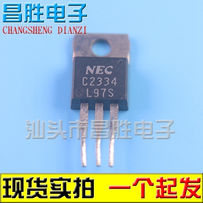 2SC2334C2334测好发货