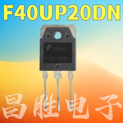 进口拆机 F40UP20DN FFA40UP20DN SFA40UP20DN TO-247