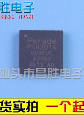 【昌胜电子】PS8201A 8201A QFN 现货 可直拍