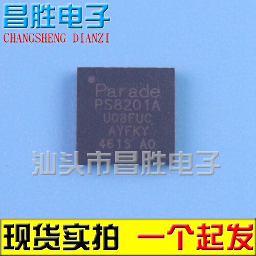 PS8201AQFN现货可直拍