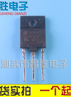 【昌胜电子】进口原装拆机测好三极管 BU808DFI