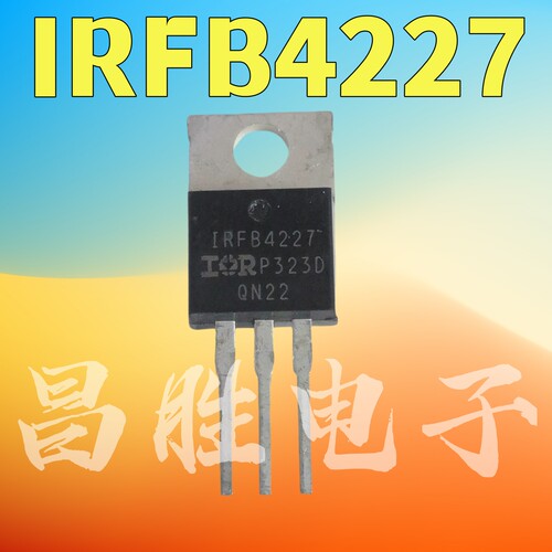 IRFB4227PBFIRFB4227场效应管