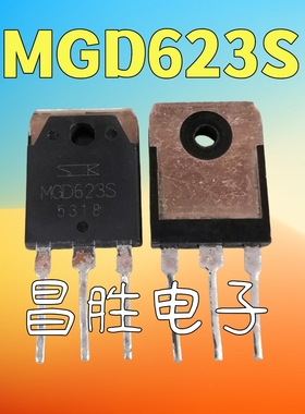 【昌胜电子】进口拆机 MGD623S MGD623 跑步机IGBT单管