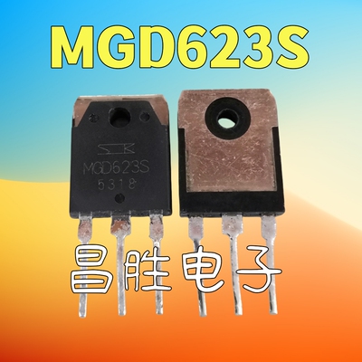MGD623SMGD623跑步机IGBT单管
